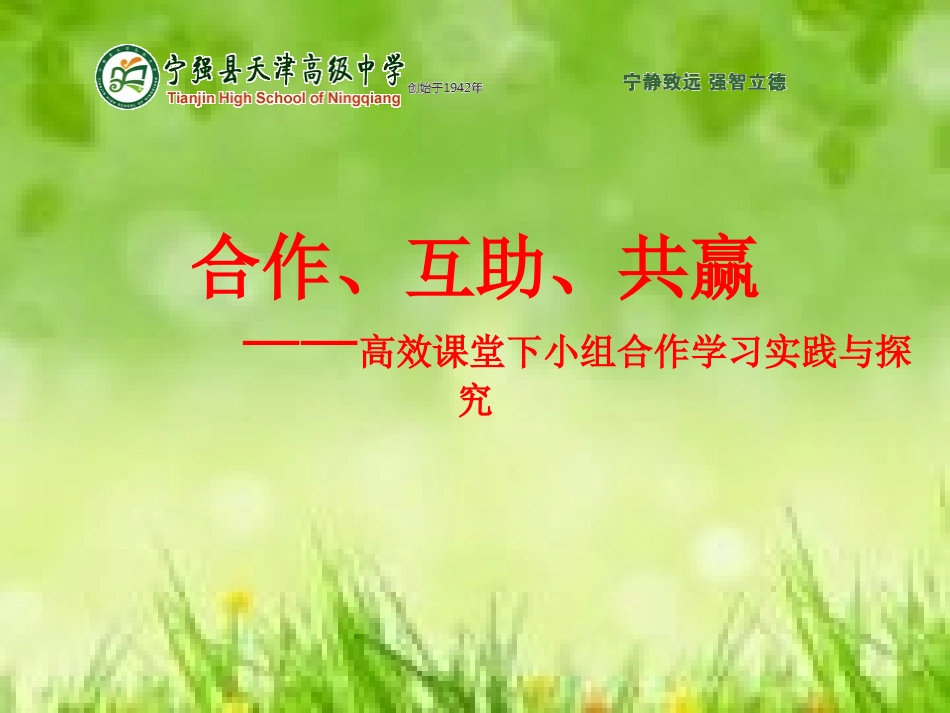 有效课堂-副本_第1页