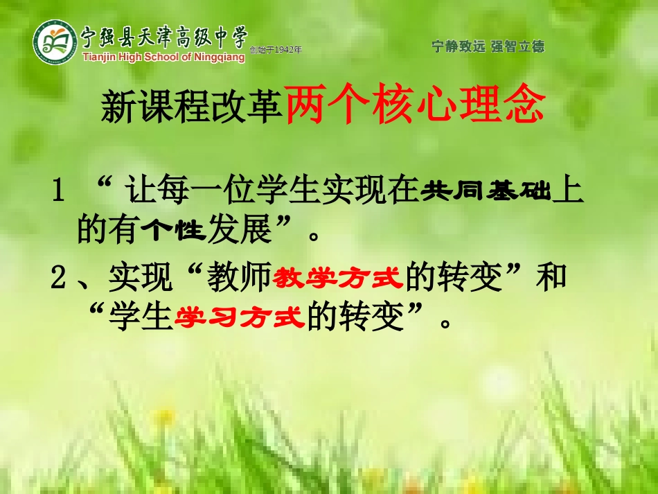 有效课堂-副本_第3页