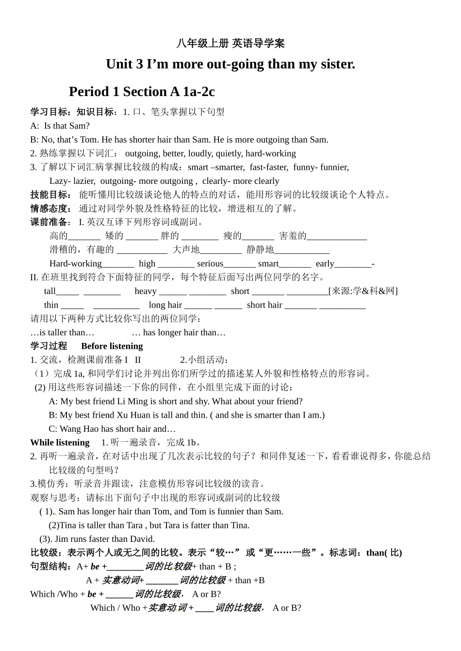 新目标人教版八年级英语上册Unit3精美导学案（共11页）_第1页