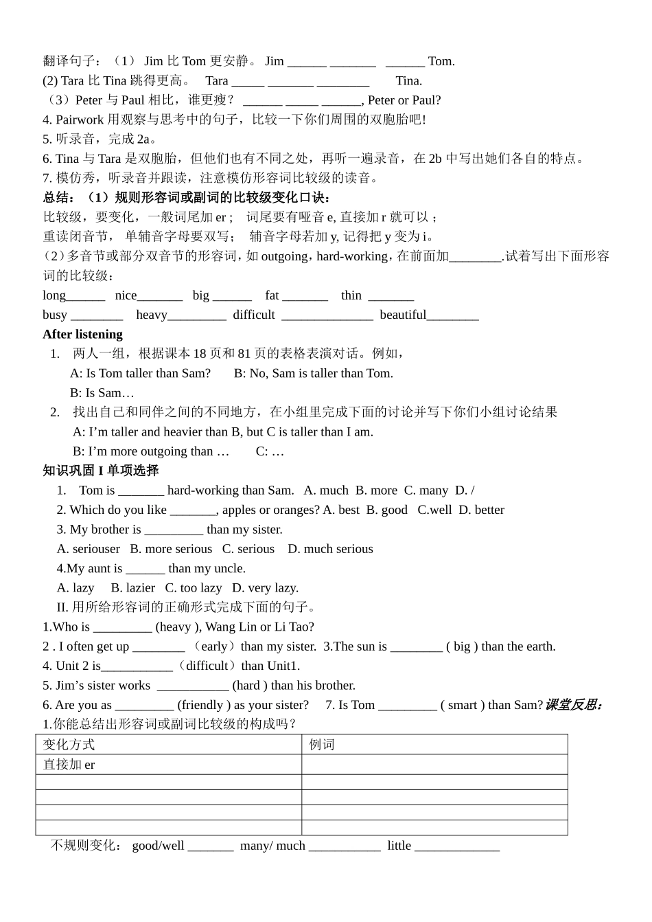 新目标人教版八年级英语上册Unit3精美导学案（共11页）_第2页