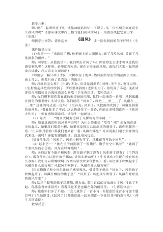 画风的案例分析张倩