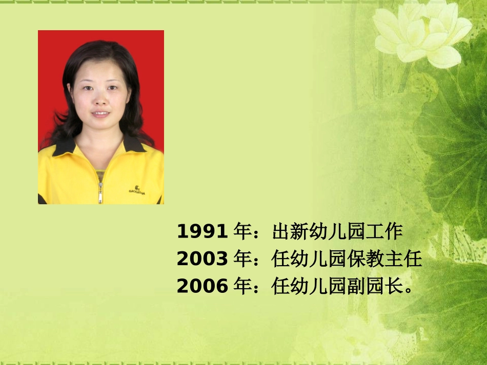 《指南》背景下的音乐领域的设计与实施_第2页