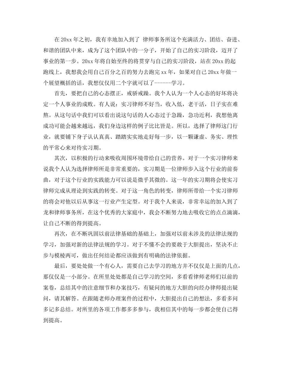 律师个人总结范文 _第2页