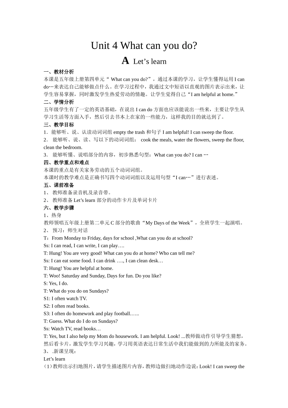 PEP小学英语五年级上册Unit_4第一课时教学设计_第1页