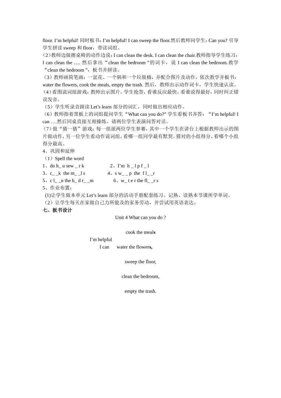 PEP小学英语五年级上册Unit_4第一课时教学设计_第2页