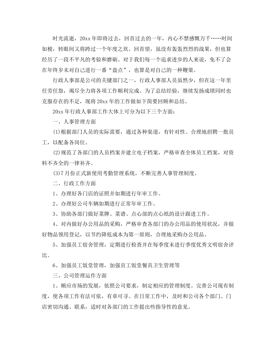 商场营业员年度个人总结 _第2页