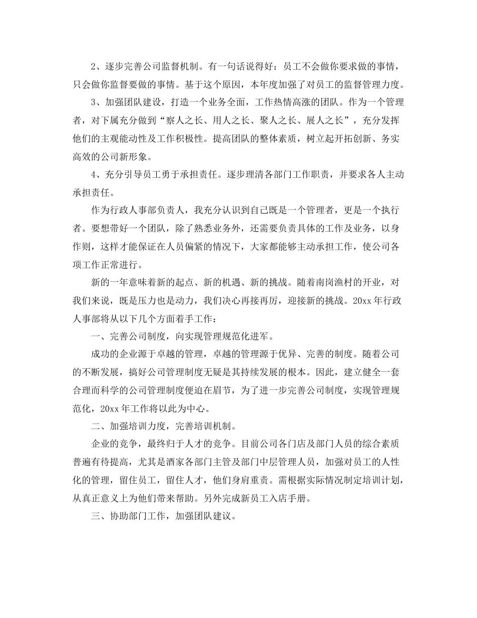 商场营业员年度个人总结 _第3页