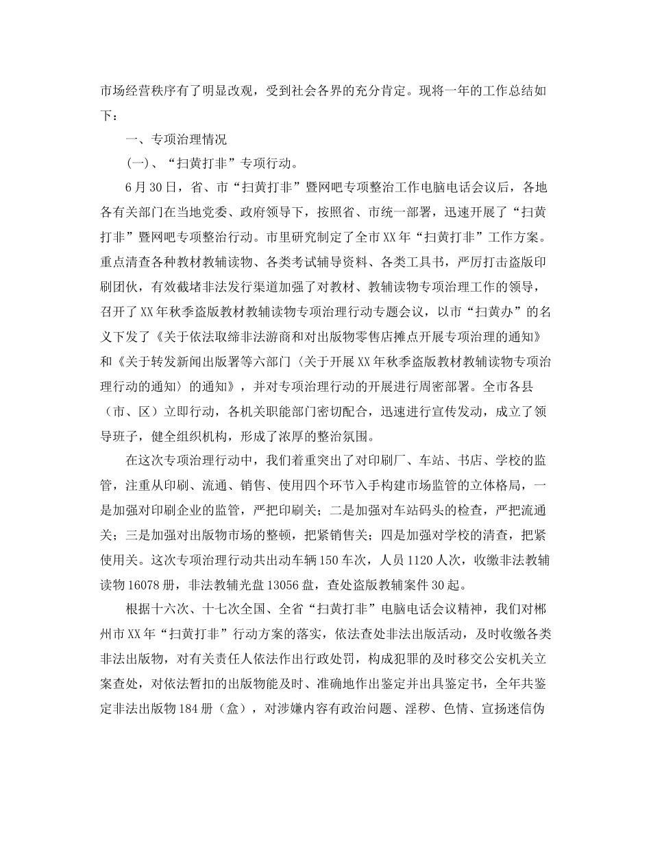 文化局后勤工作总结 _第3页