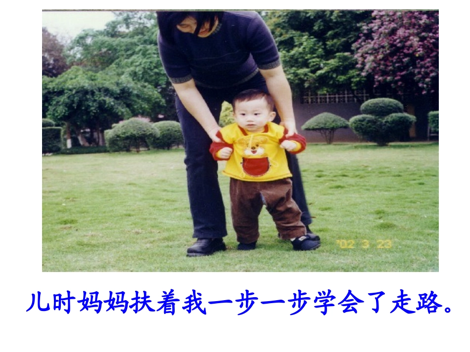 四年级作文教学说说心里话_第1页