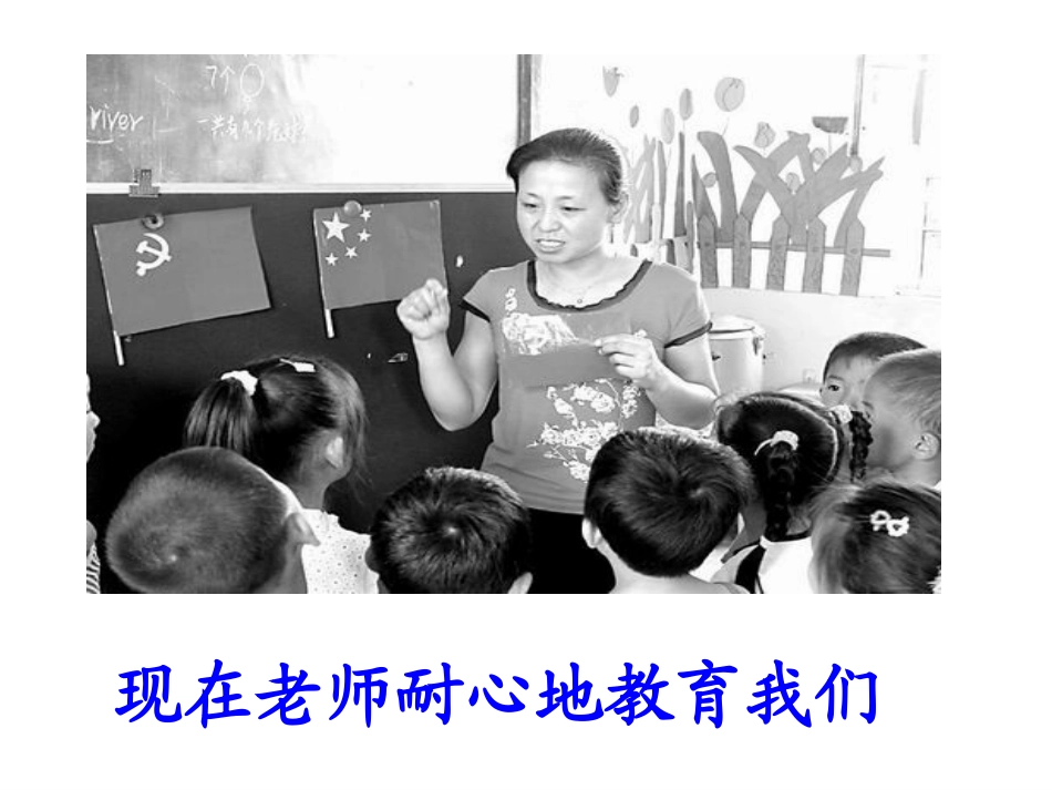 四年级作文教学说说心里话_第3页