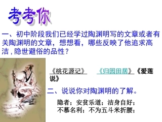 《五柳先生传》