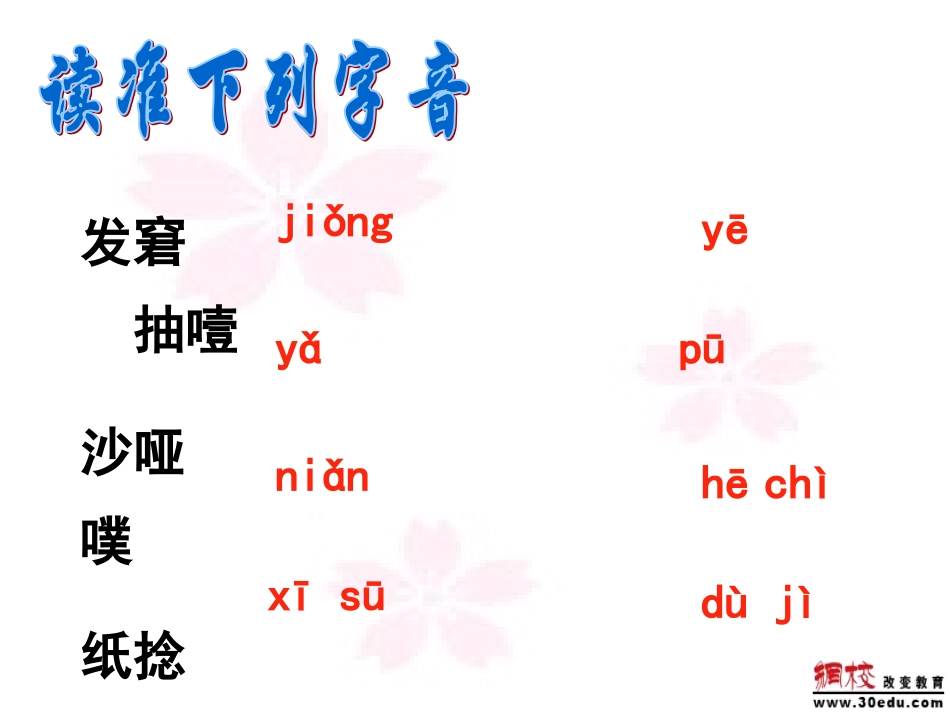 《心声》优秀教学课件_第3页