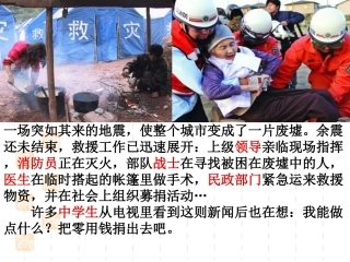 责任对于你我他课件