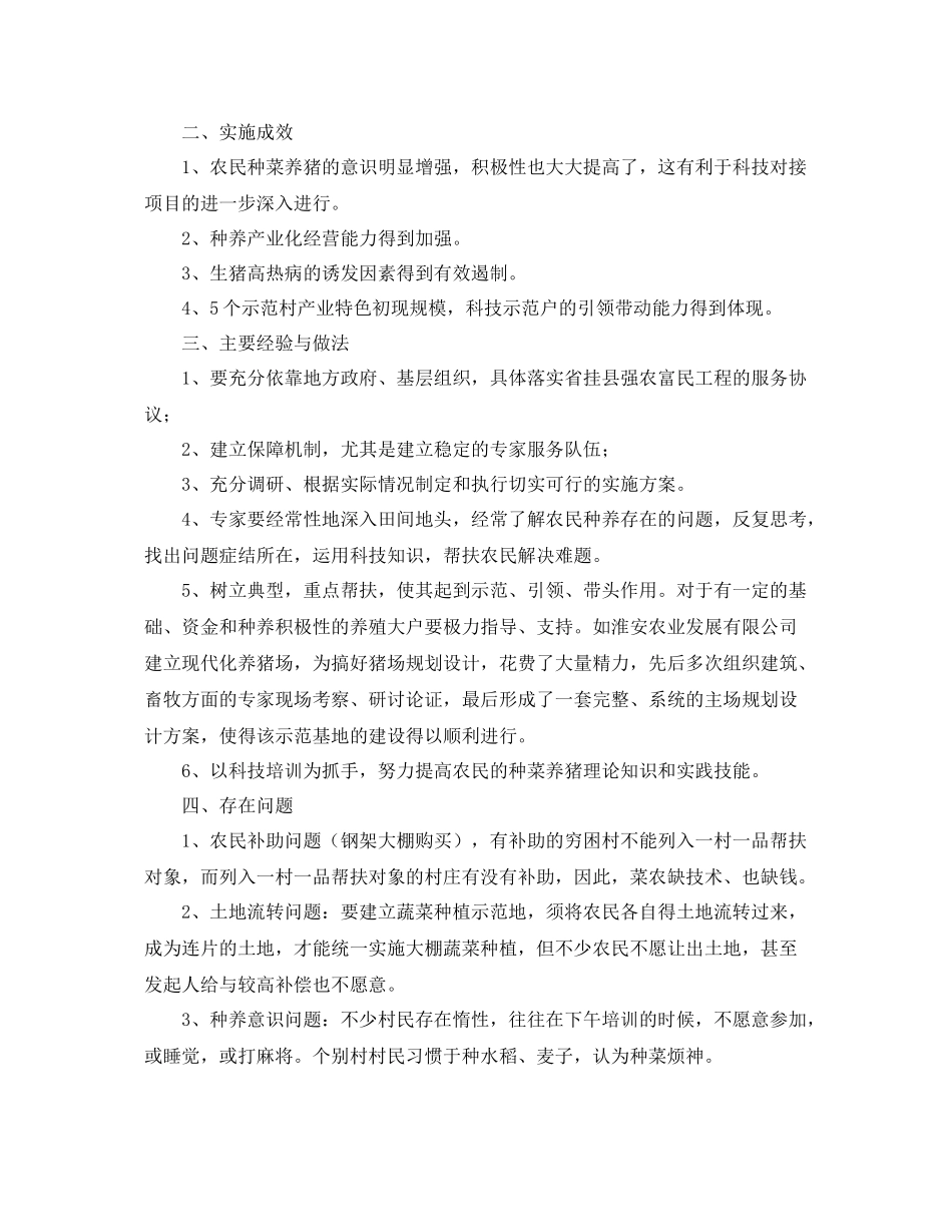 金陵科技学院年度工作总结范文 _第3页