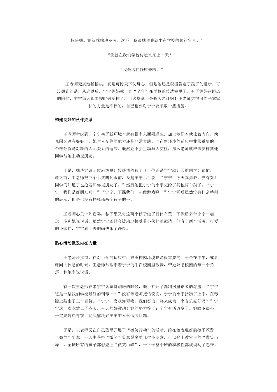 躲在衣柜里的女孩_第3页