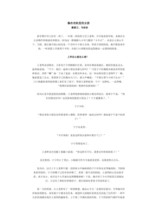 躲在衣柜里的女孩