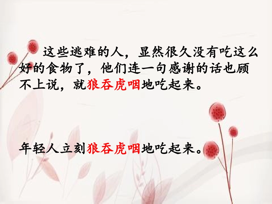 尊严演示文稿_第3页