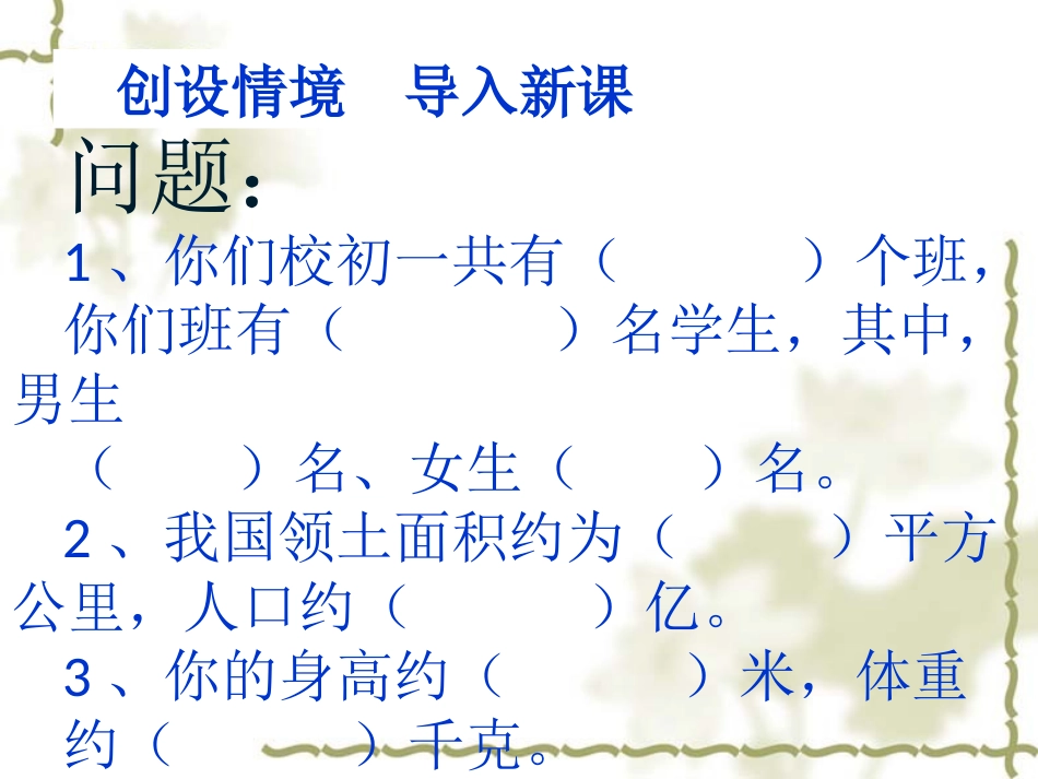 （陈应革）近似数_第1页