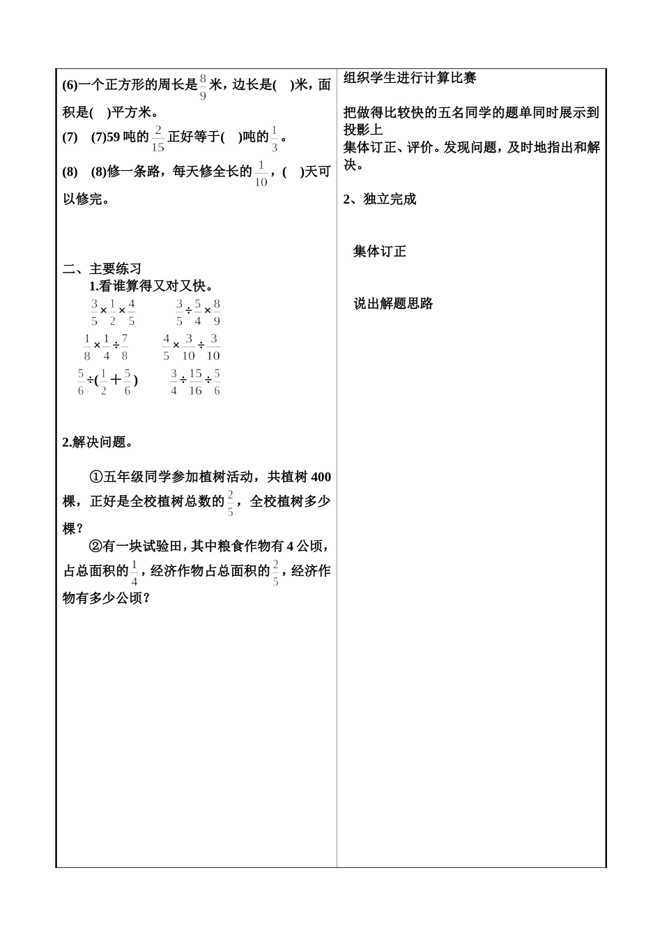 分数除法复习2_第3页