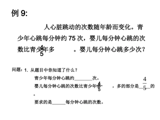 连续求一个数的几分之几是多少
