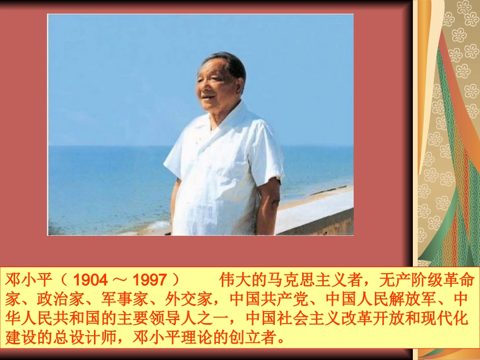 在大海中永生_第2页