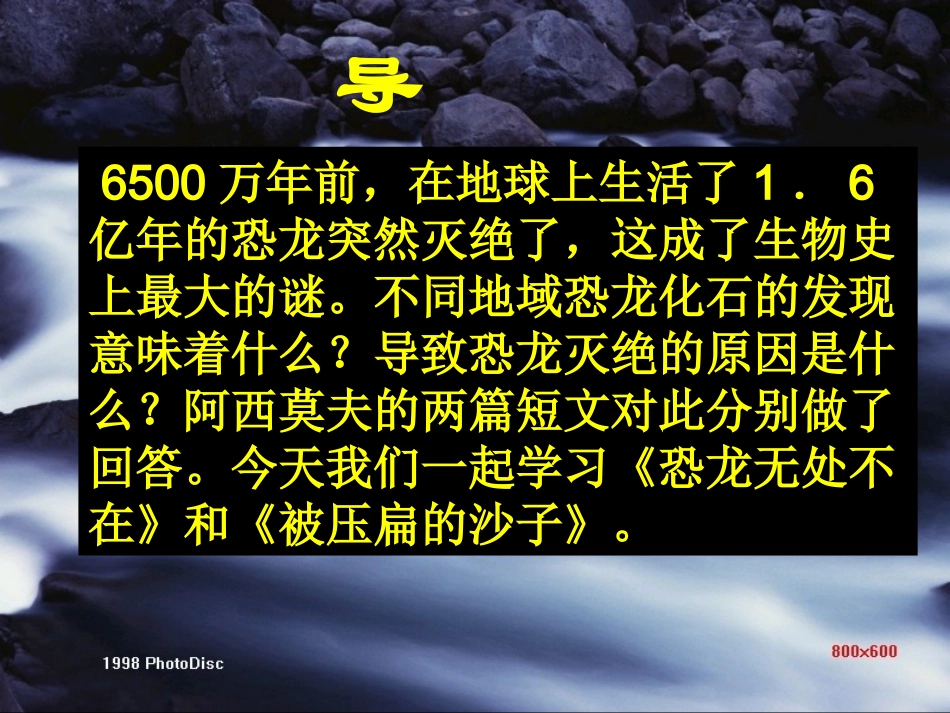 八年级语文阿西莫夫短文两篇_第1页