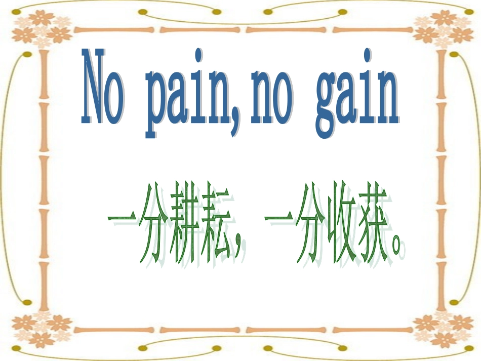 最新版音标教学~D899C_第3页