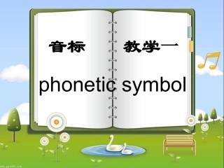 最新版音标教学~D899C