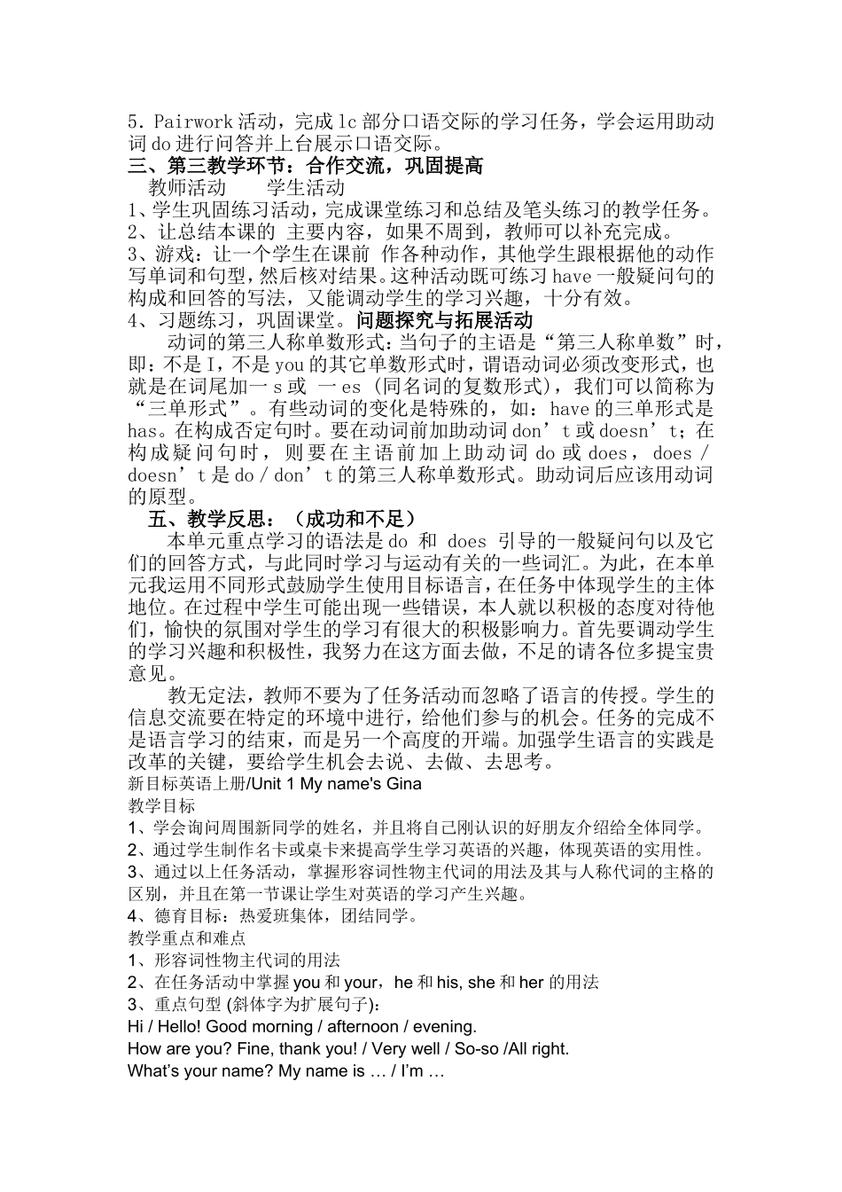 新目标英语七年级上册Unit5说课稿 (2)_第3页