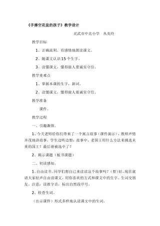 手捧空花盆的孩子 (2)
