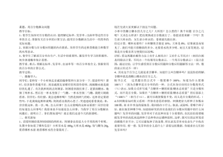 用百分数解决问题