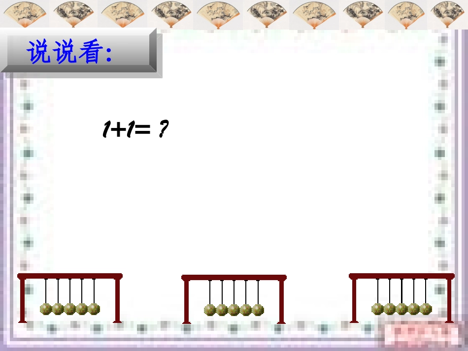 事物的正确答案只有一个_第1页