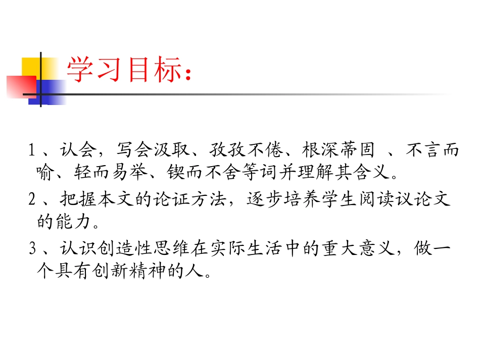 事物的正确答案只有一个_第3页