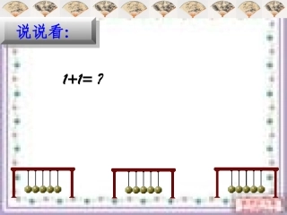 事物的正确答案只有一个
