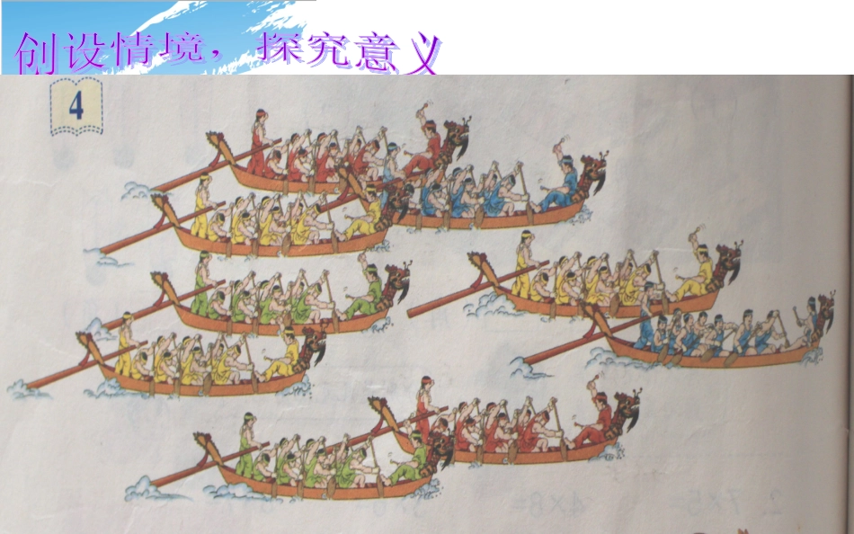 《9的乘法口诀》_第2页