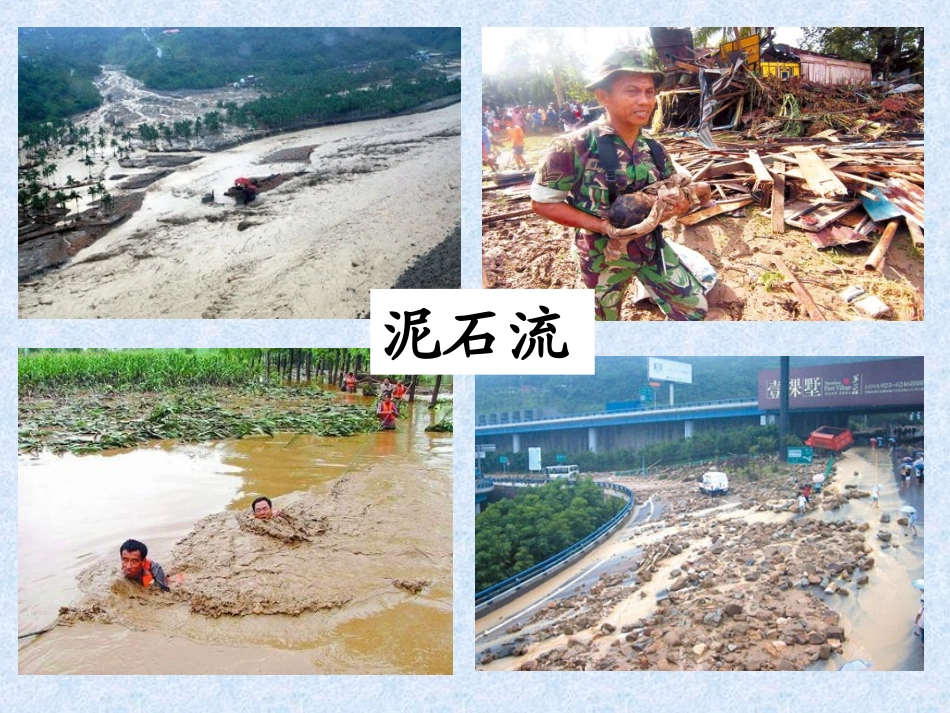 减少对土地的侵蚀_第2页