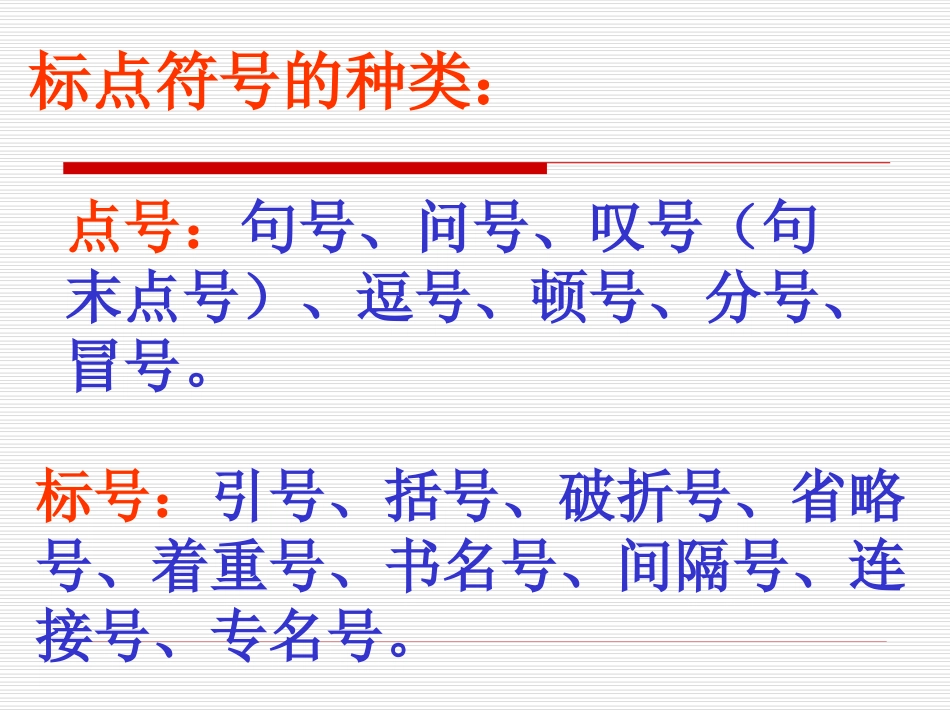 标点符号使用的十大误区_第3页