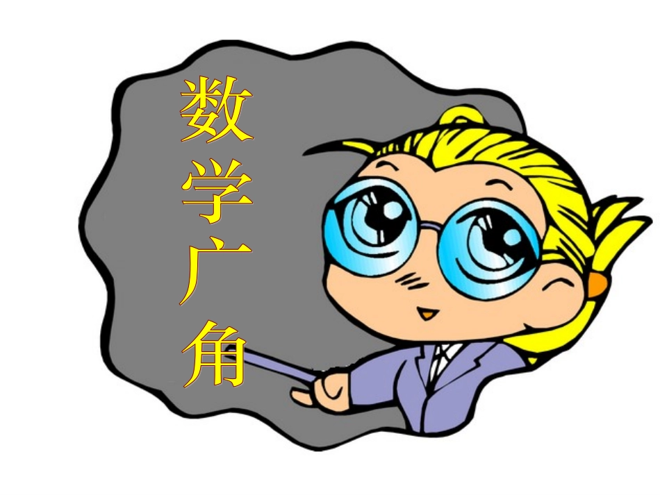 合理安排时间_第1页
