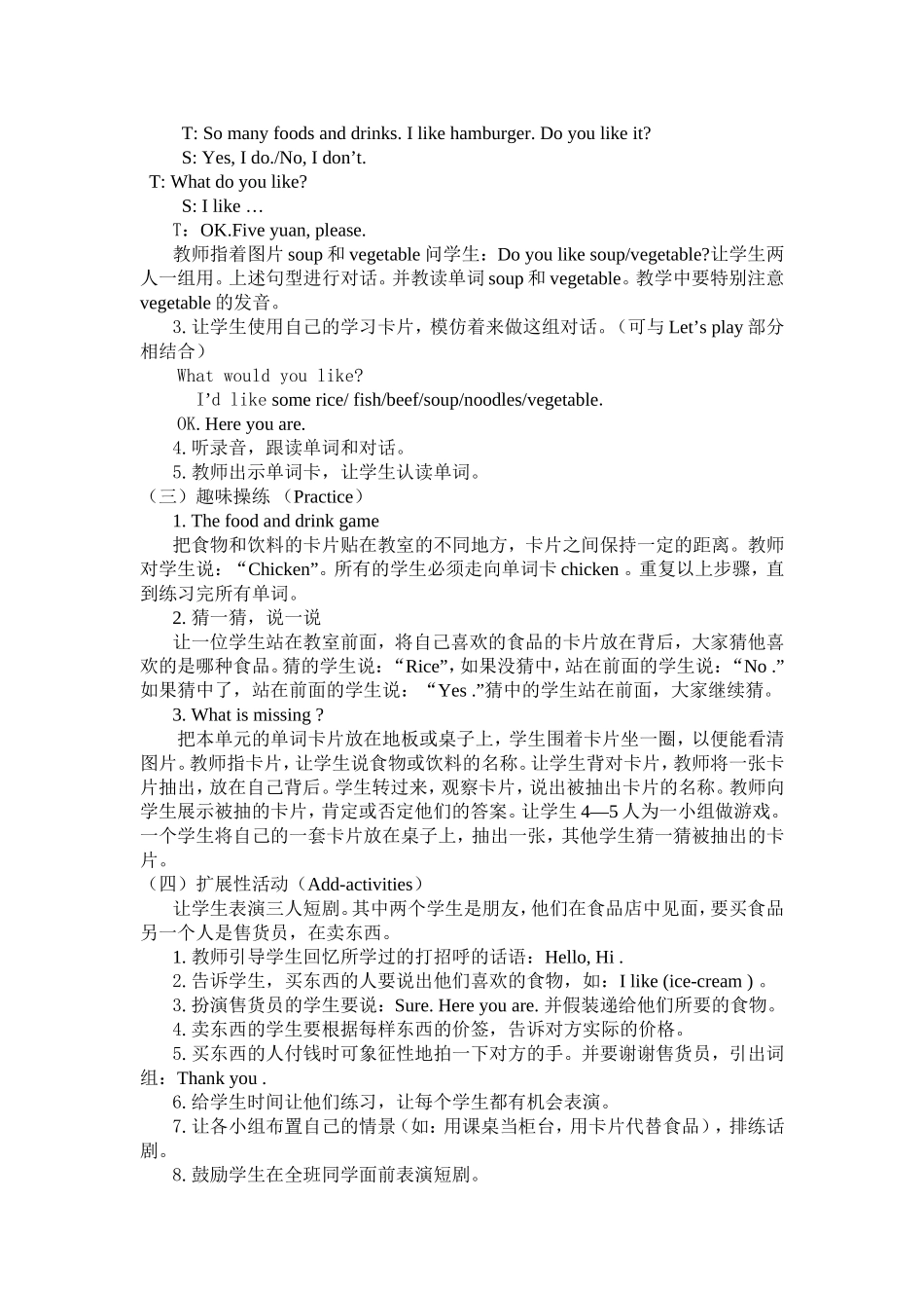 人教版小学四年级英语上册Unit5Dinner'sready第一课时教案_第2页