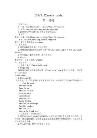 人教版小学四年级英语上册Unit5Dinner'sready第一课时教案