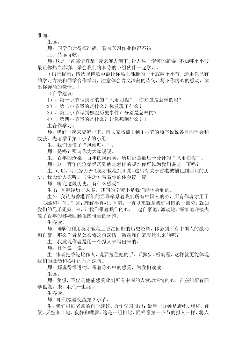 最后一分钟第二课时_第2页