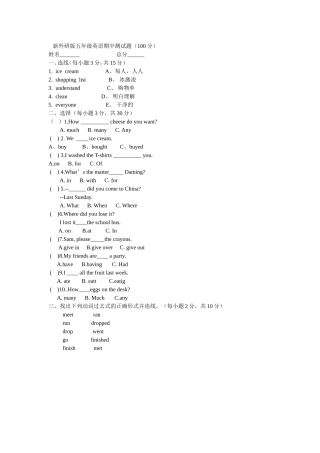 新外研版五年级英语期中测试题