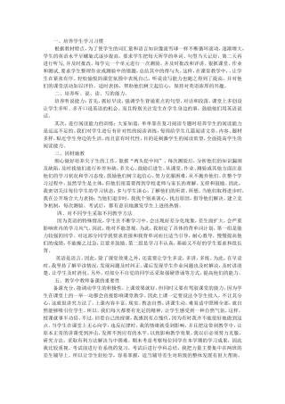 九年级英语学习方法