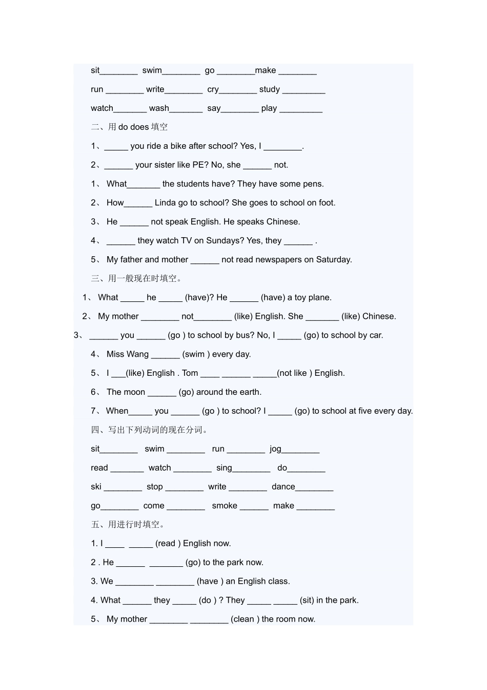 四年级英语连词成句练习1_第3页