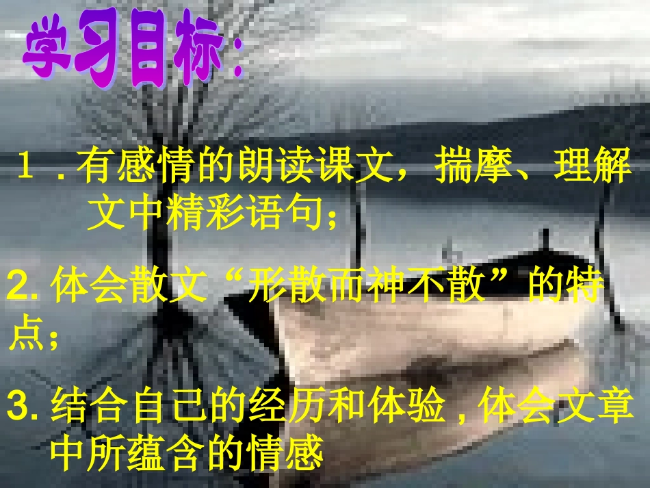 《下雨天，真好》_第3页