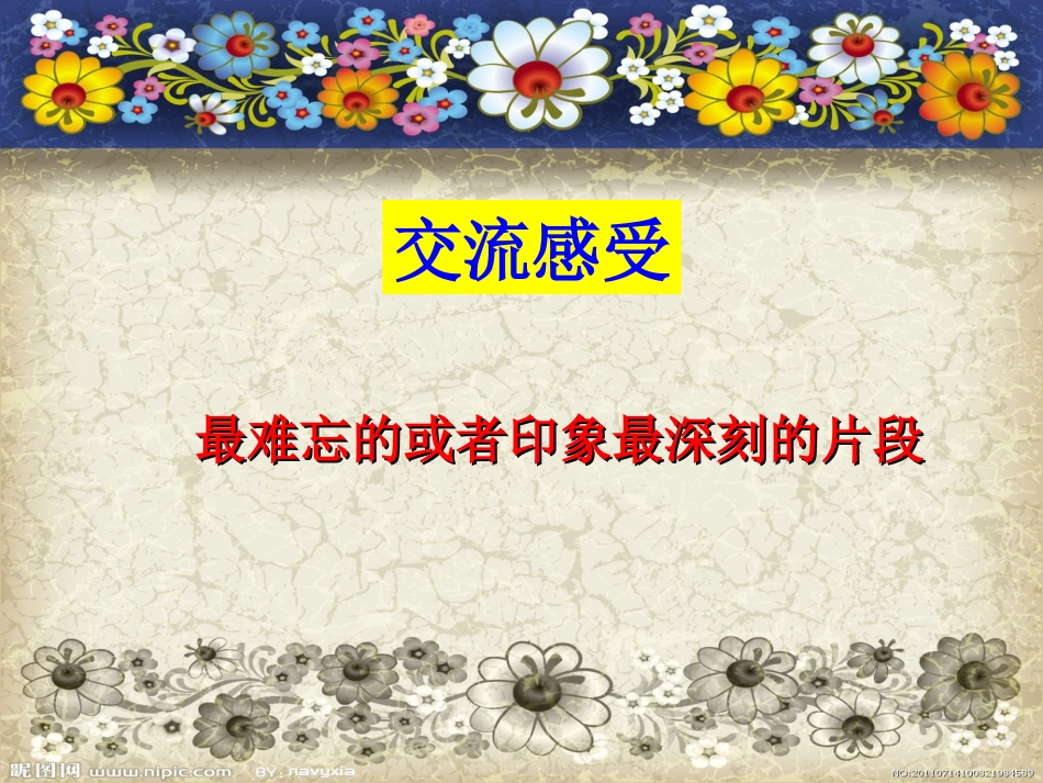 口语交际习作七_第3页