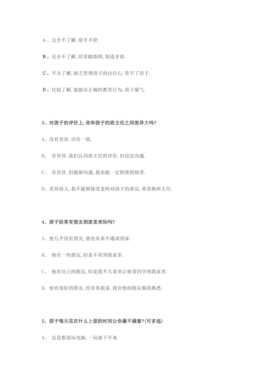家校沟通调查表 (3)_第2页