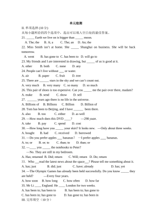 八年级M3单元检测