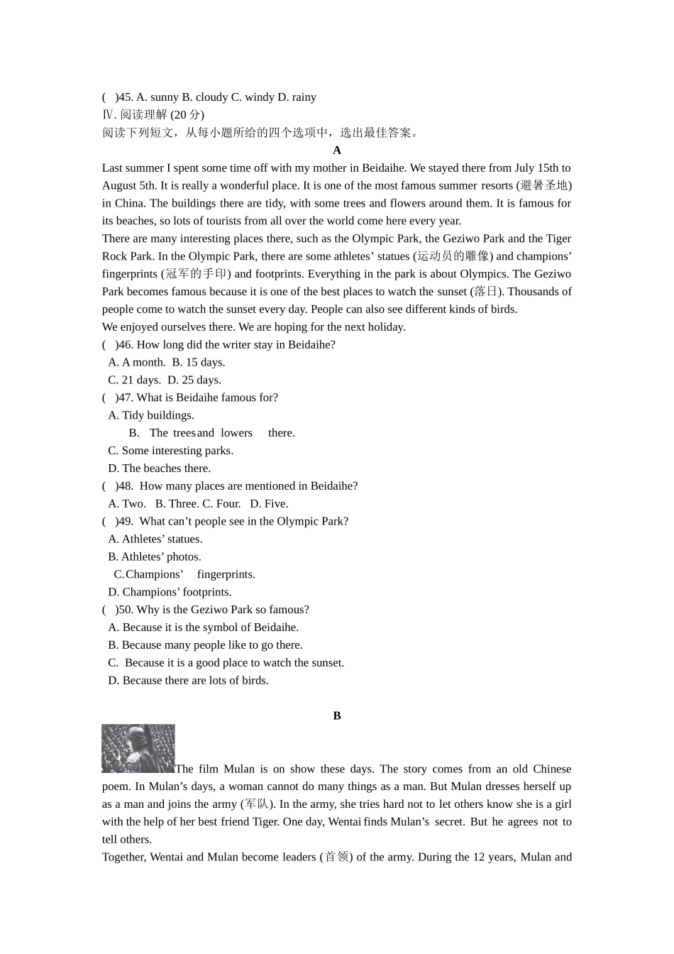 九年级Module7练习题_第3页