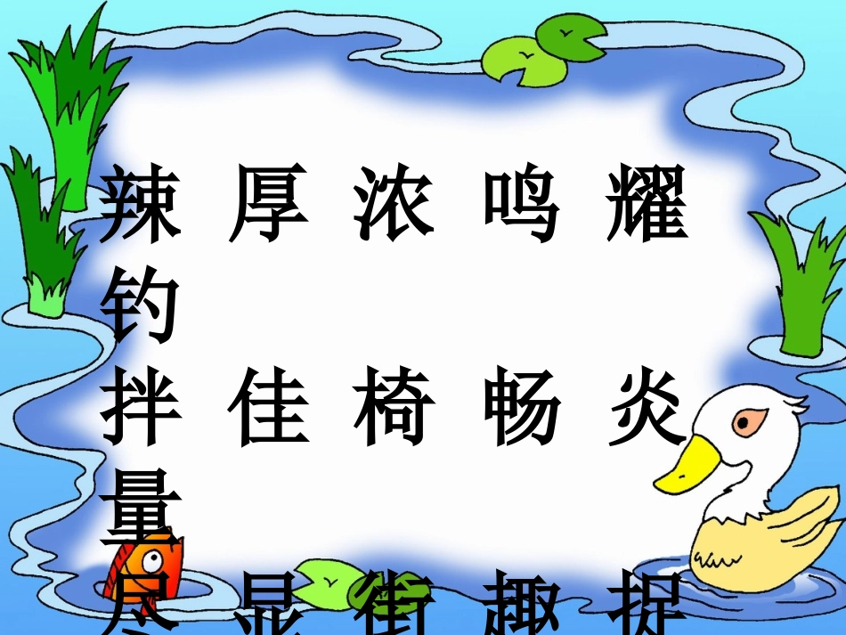 迷人的夏天（定稿）_第3页